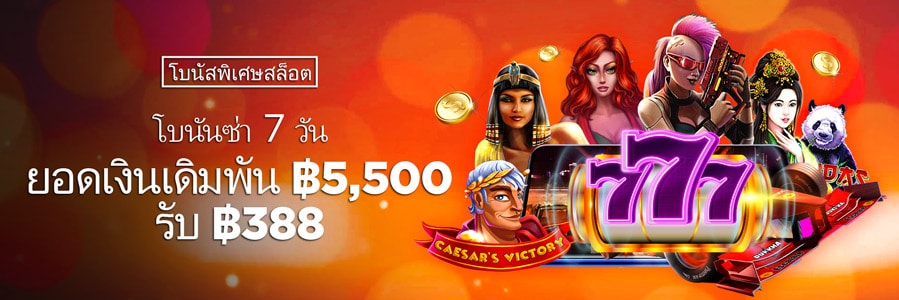 bodog เครดิตฟรี